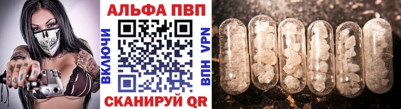 Альфа ПВП крисы CK  маркетплейс какой сайт  Егорьевск  закладки 