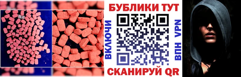 Экстази MDMA  Егорьевск 