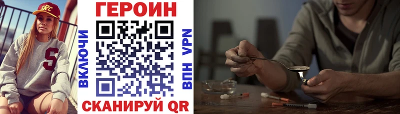 ГЕРОИН белый Егорьевск