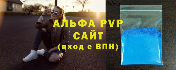 альфа пвп Горняк