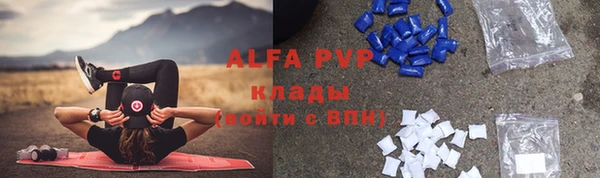 альфа пвп Волосово