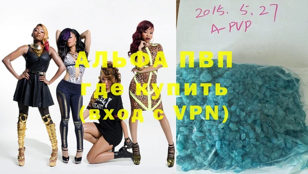 альфа пвп Горняк