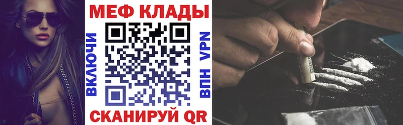 Меф 4 MMC  Егорьевск 
