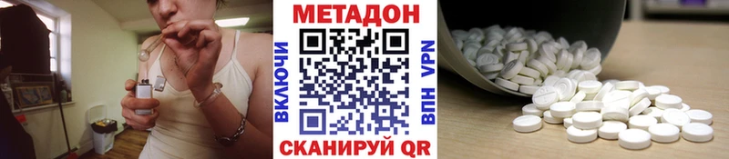 МЕТАДОН мёд закладка Егорьевск