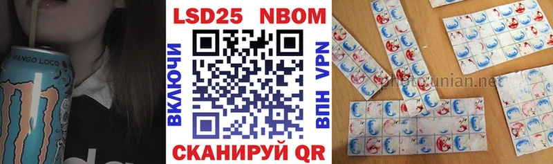 Марки NBOMe 1,8мг Егорьевск
